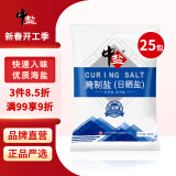 中盐 腌制盐800g*25箱装 加碘盐 大颗粒粗粒盐腌肉泡菜 吃好盐选中盐