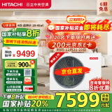 日立（HITACHI）中央空调风管机一拖一U享4匹家用嵌入式空调一价全包1级能效冷暖 以旧换新补贴 RPIZ-90HDQ1/P