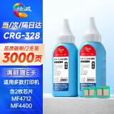 绘威CRG-328碳粉2支装 适用佳能MF4400 MF4410 MF4450 MF4712 4752 4700 CRG-326惠普CE278A P1102打印机墨粉