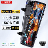 威路特行车记录仪4K超清倒车影像无线24H停车监控【含128G内存卡】