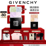 纪梵希（Givenchy）四宫格柔雾散粉定妆粉1号哑光提亮女神节礼物生日女送女生