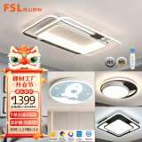 FSL 佛山照明客厅灯现代简约led吸顶灯套餐卧室灯组合北欧灯具灯饰 50426丨三室一厅丨B套餐