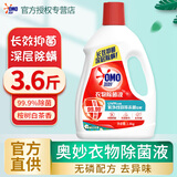 奥妙（OMO）衣物洗衣除菌液不刺鼻草本温和除异味花香清新柠檬香 【长效抑菌】桉树白茶香1.8KG