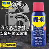 WD-40多用途金属养护剂/除锈油/机械防锈润滑剂/除湿/消除异响/螺栓松动剂 型号：86100 100ml 1瓶