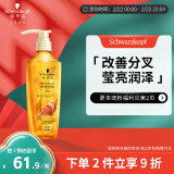 施华蔻（Schwarzkopf）金纯盈润精油洗发露400ml 无硅油洗发水 植物精油改善毛躁