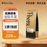 Peet's Coffeepeets家常咖啡豆深度烘焙意式拼配250g-【新包装】