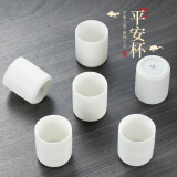 钰铨龙门 羊脂玉瓷素烧主人杯 德化白瓷茶杯功夫茶具陶瓷大号单个喝茶杯 平安杯（六杯套装） 130ml 6只