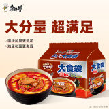 康师傅方便面 大食袋酸辣牛肉面五连包161g*5 泡面袋装速食 方便食品
