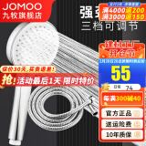 九牧（JOMOO）增压花洒喷头除垢手持淋浴喷头软管套装家用加压洗澡淋雨莲蓬头 花洒头S182013+软管（1.5米）