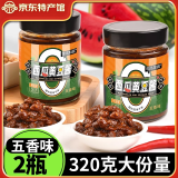 汴都铺子河南特产西瓜酱豆320g豆糁黄豆瓣酱豆子拌饭拌面酱下饭酱五香香辣 五香味320g*2瓶