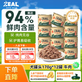 ZEAL0号罐全价无谷犬罐头170g*12 牛肉