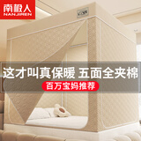 南极人（Nanjiren）蚊帐家用2025新款卧室防摔冬季室内保暖帐篷床上冬天防寒遮光床幔 五面-米色夹棉遮光款 180cm*200cm*170cm