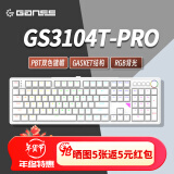 GANSS 3087T/3104TPro客制化机械键盘高斯三模RGB无线键盘蓝牙2.4G有线热插拔办公游戏键盘 3104TPro白色【GASKET结构】三模RGB KTT风信子轴（厂润）