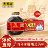 九龙斋桂花酸梅汤饮料火锅伴侣解辣解腻 300ml*12玻璃瓶整箱装