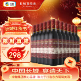 长城 解百纳优选干红葡萄酒 750ml*12瓶 整箱 华夏葡园 中粮出品