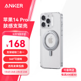 ANKER安克支点壳 适用iphone14pro苹果手机保护套磁吸充电磨砂旋转SGS认证防摔支架壳 透明色