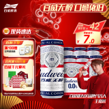 百威无醇啤酒330ml*6听整箱装0.0%低酒精【新品】