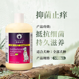 雪貂留香宠物沐浴露泰迪比熊萨摩耶白毛狗狗专用香波浴液洗澡液除臭留香 貂油系列【抑菌止痒500mL】