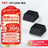 普联（TP-LINK） 全屋WiFi6 子母路由器 AX3000分布式两只装K20 千兆无线双频 别墅大户型易展无缝漫游 即插即用