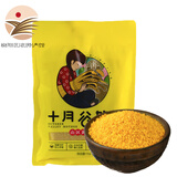 十月谷娘陕西陕北特产新米米脂黄小米五谷粗粮农家小米粮食谷子小黄米杂粮 黄小米5斤装