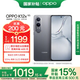 OPPO K12x 12GB+256GB 钛空灰 政府补贴 120Hz旗舰级OLED直屏 80W闪充 5500mAh大电池 骁龙智能5G手机