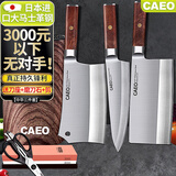 CAEO日本进口大马士革钢菜刀厨刀切片肉刀具家用德国厨师厨房砍骨套装 3件套以上更划算+礼品】座+石+剪