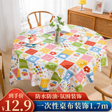 佳妍生日桌布 一次性桌布台布生日场景布置派对道具1.75m