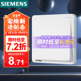 西门子开关面板 一开双控开关86型暗装面板 致典雅白色