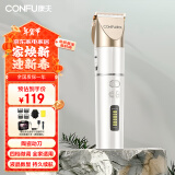 康夫（CONFU）电推子剃头自理发器电动理发推子专业发廊理发店工具全套成人电推剪刀儿童家用KF-T105