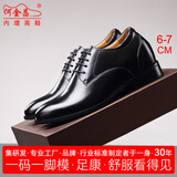 何金昌【经典款】内增高皮鞋男士商务正装头层牛皮透气系带圆头结婚庆鞋 【店长主推】7CM黑色DN70H106S 40