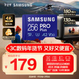 三星（SAMSUNG）256GB TF MicroSD 内存卡 4K高速蓝卡 U3A2V30 读速180MB/s 游戏机无人机运动相机存储卡 PRO Plus