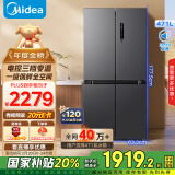 美的（Midea）471升十字对开四开门电冰箱家用风冷无霜一级能效双变频国家补贴超薄超大容量BCD-471WSPZM(E)