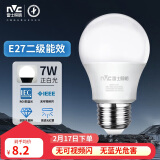 雷士（NVC）LED灯泡球泡e27大螺口家用商用大功率光源节能灯7瓦白光 二级能效