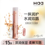 Haa莹彩润唇膏女保湿滋润有色护唇膏口红素颜精致女生裸色港式冻奶茶