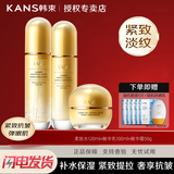 韩束紧致抗皱套装聚时光提拉紧致抗皱淡纹补水保湿舒缓修护水乳礼盒 聚时光臻奢3件套（水+乳+面霜）