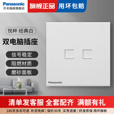 松下悦畔白色开关插座斜五孔USB插座三孔一二三四开单双控开关 双电脑插座WMWX422 插座