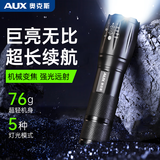 奥克斯强光手电筒超亮户外迷你便携充电式远射电筒小型LED灯家用