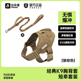 出众者狗狗牵引绳马犬胸背带大型犬狗绳背心式狗背带法斗金毛狗狗用品 背带+85cm狗绳/棕色 L码（推荐体重35-75斤）