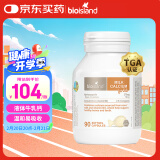 Bio Island佰澳朗德 婴幼儿童牛乳提取液体乳钙 90粒/瓶 澳洲进口