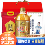 福临门中粮米面油礼盒A款中秋大礼包7斤0.9升春节杂粮组合套装团购定制