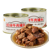梅林红烧牛肉罐头150g *2即食类熟食牛肉罐头 下饭菜 中粮出品
