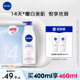 妮维雅（NIVEA）天然VC美白身体乳温润透白润肤乳液400ml