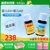 Ddrops滴卓思维生素D3滴剂 drops新生婴幼儿童vd3液体补钙吸收400IU 【出生-1岁】婴儿ad+婴儿d3组合装