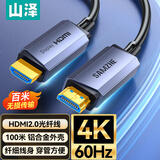 山泽光纤HDMI线2.0版 4K60Hz发烧级高清线3D视频线 电脑电视投影仪显示器工程装修连接线100米GXT100