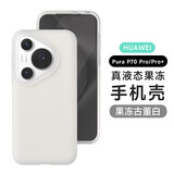Smorss 适用华为Pura70Pro手机壳 Pura70Pro+保护套亲肤液态硅胶全包防摔超纤植绒防指纹男女软壳 果冻白