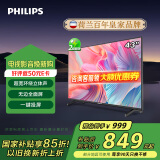 飞利浦（PHILIPS）43英寸全高清智慧屏 卧室小屏 超宽环绕立体声 智能液晶平板电视机 43PFF6590/T3二级能效