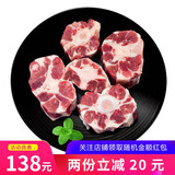 京鲜生 新鲜冷冻原切牛尾骨1000g 袋装健康轻食