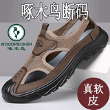 啄木鸟凉鞋男2025夏季新款真皮网布透气洞洞鞋开车户外休闲涉水鞋沙滩鞋 咖色品牌特价 40  真皮牛皮