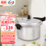 双喜高压锅燃气电磁炉通用铝家用直型压力锅防爆22CM/5.5L