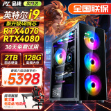 品纯128G内存酷睿i7升48线核2T固态RTX4080独显组装台式机电脑主机家用吃鸡游戏水冷电竞整机全套 主机+27英寸「高刷显示器」 套一 英特尔12线/256G/办公五年不卡顿